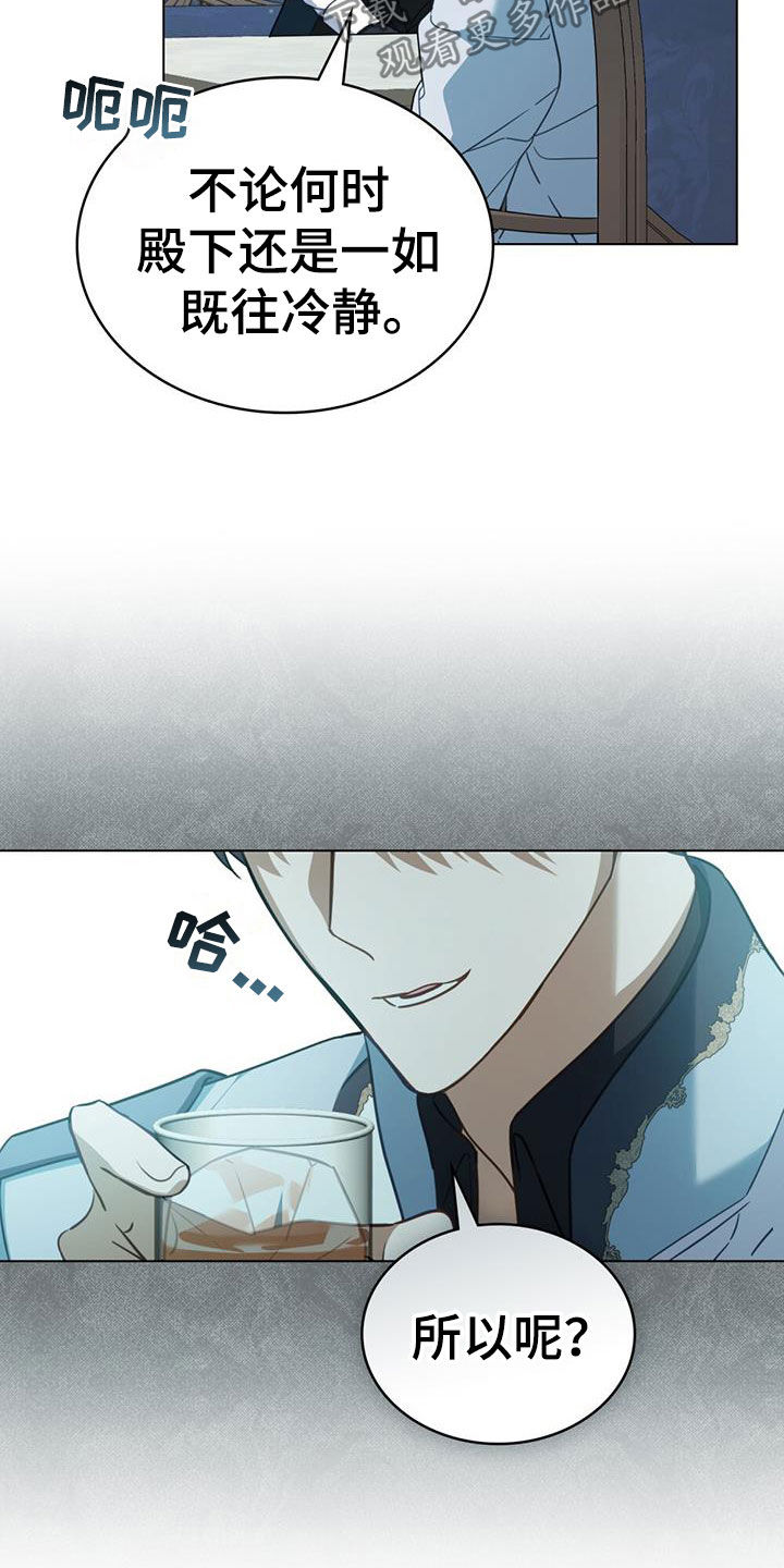 拯救小美人鱼宝宝漫画,第36章：警告1图