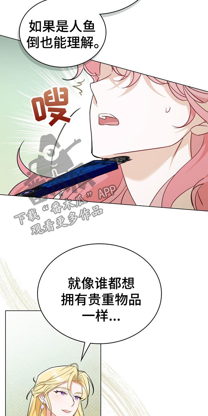 救赎我吧美人鱼漫画,第35章：散步3图