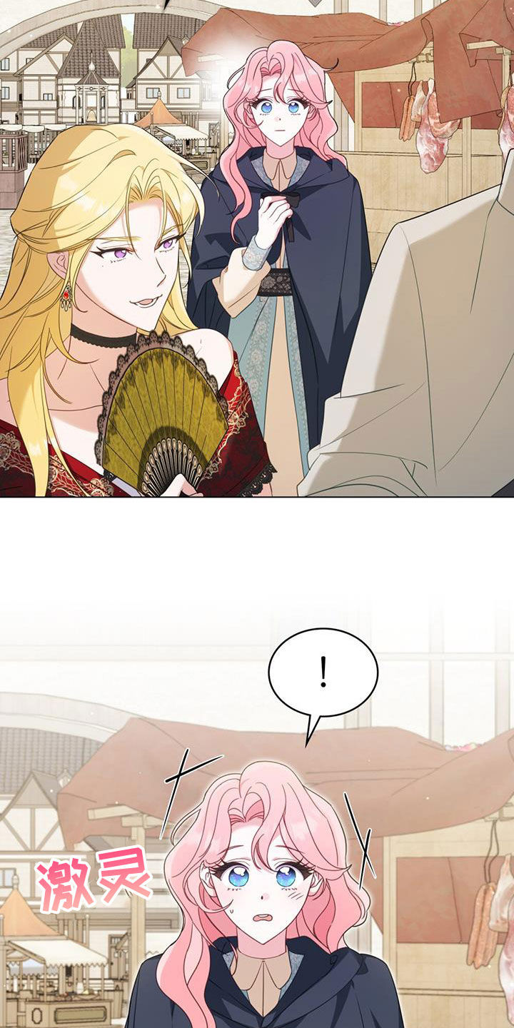 救赎我吧美人鱼漫画第二季漫画,第33章：老实待着1图