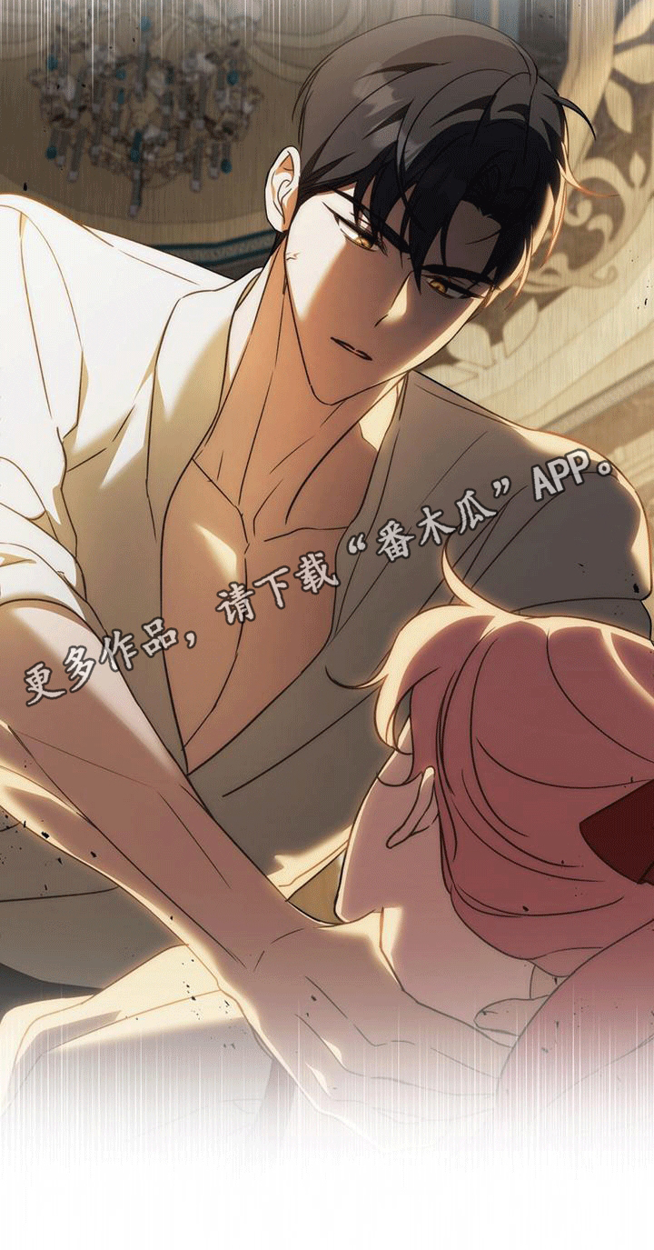 美人鱼救赎漫画,第18章：安眠曲3图