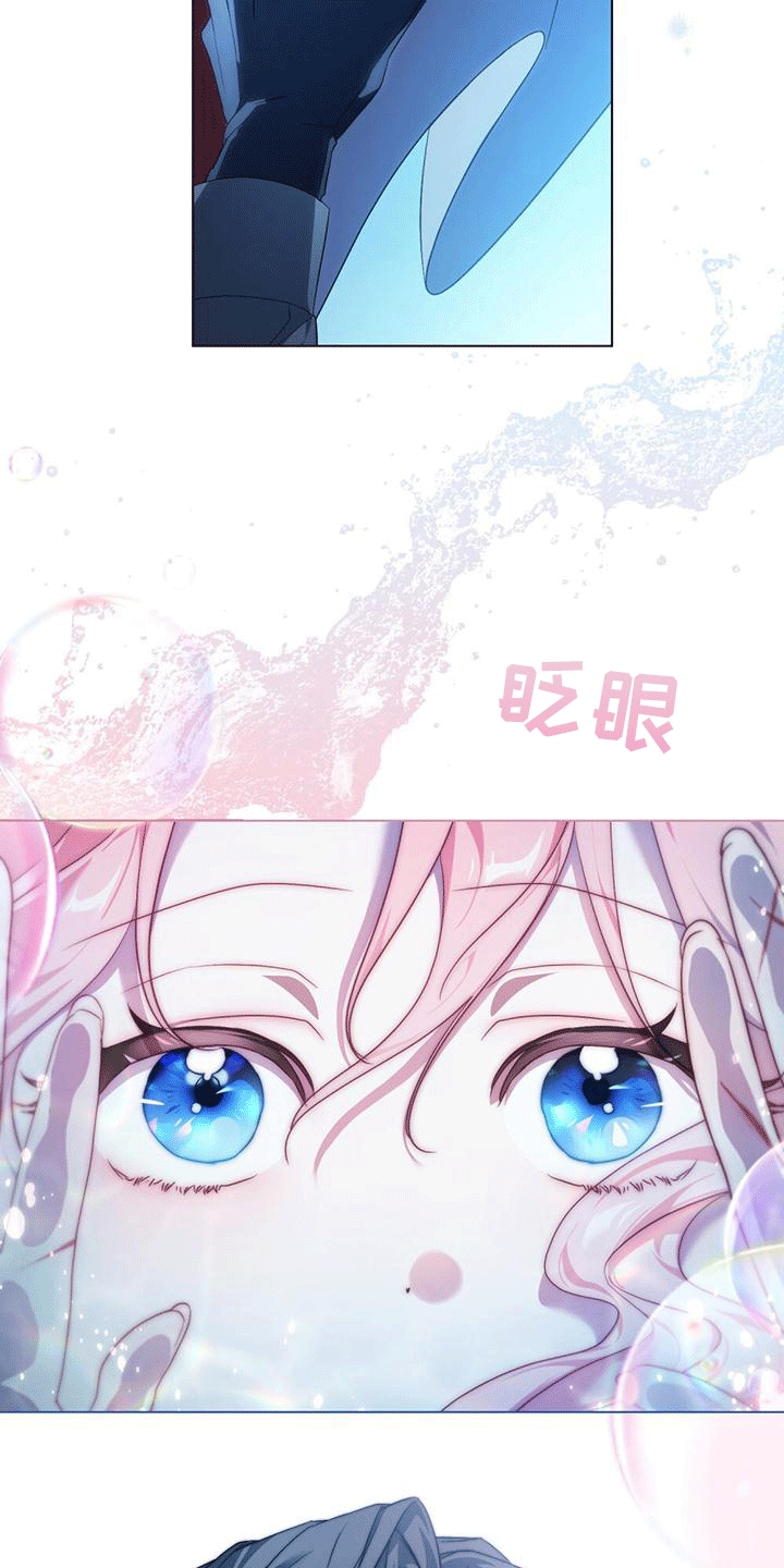 解救美人鱼8漫画,第1章：“死神”与人鱼4图