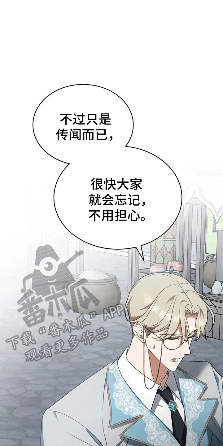 拯救小美人鱼宝宝漫画,第8章：传闻5图