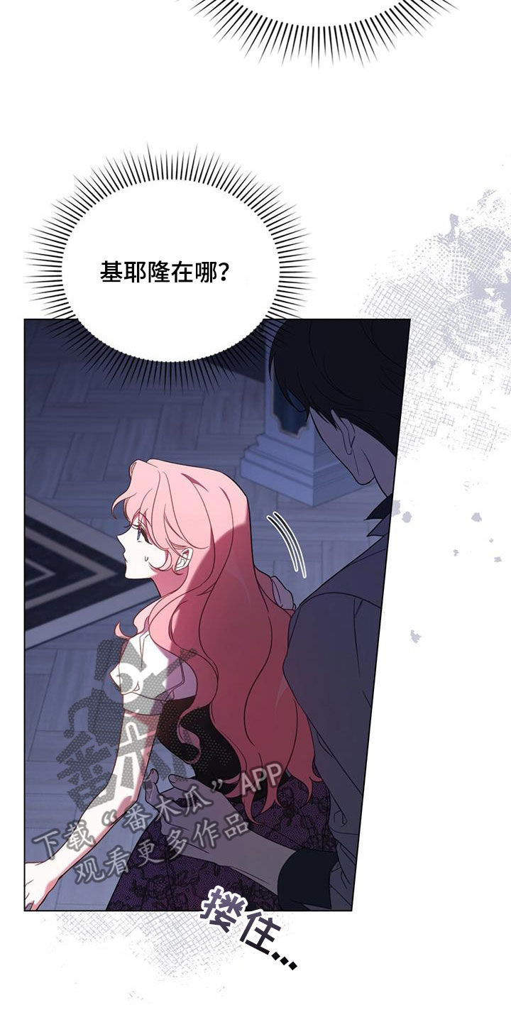 救了美人鱼漫画,第21章：味道不见了2图