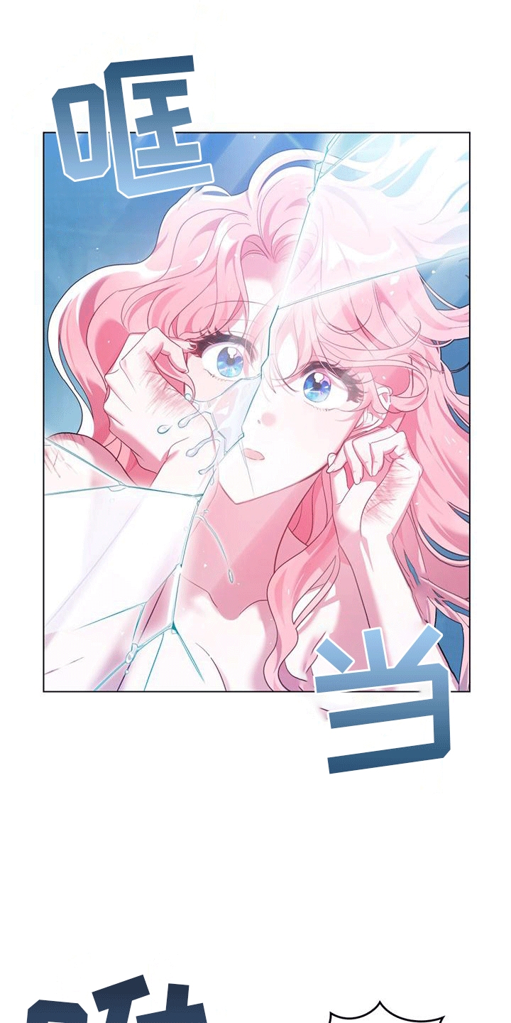 救赎美人鱼高光漫画,第2章：他们的故事3图