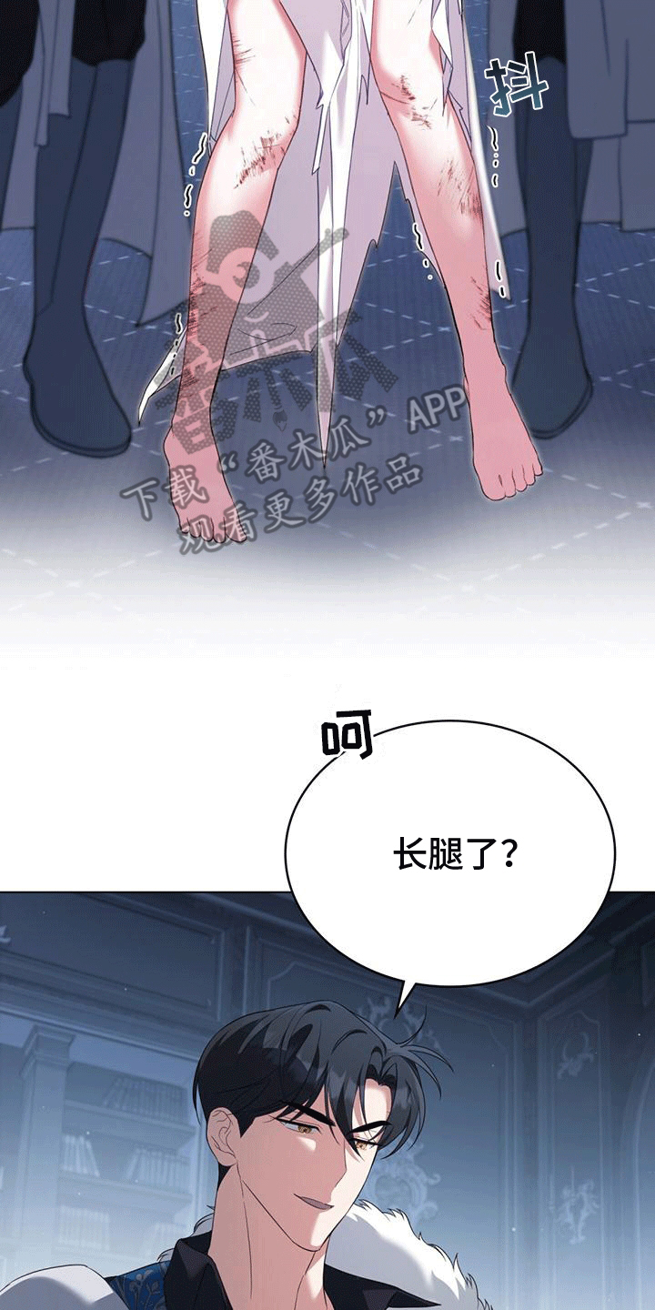 拯救小美人鱼宝宝漫画,第3章：长出双腿5图