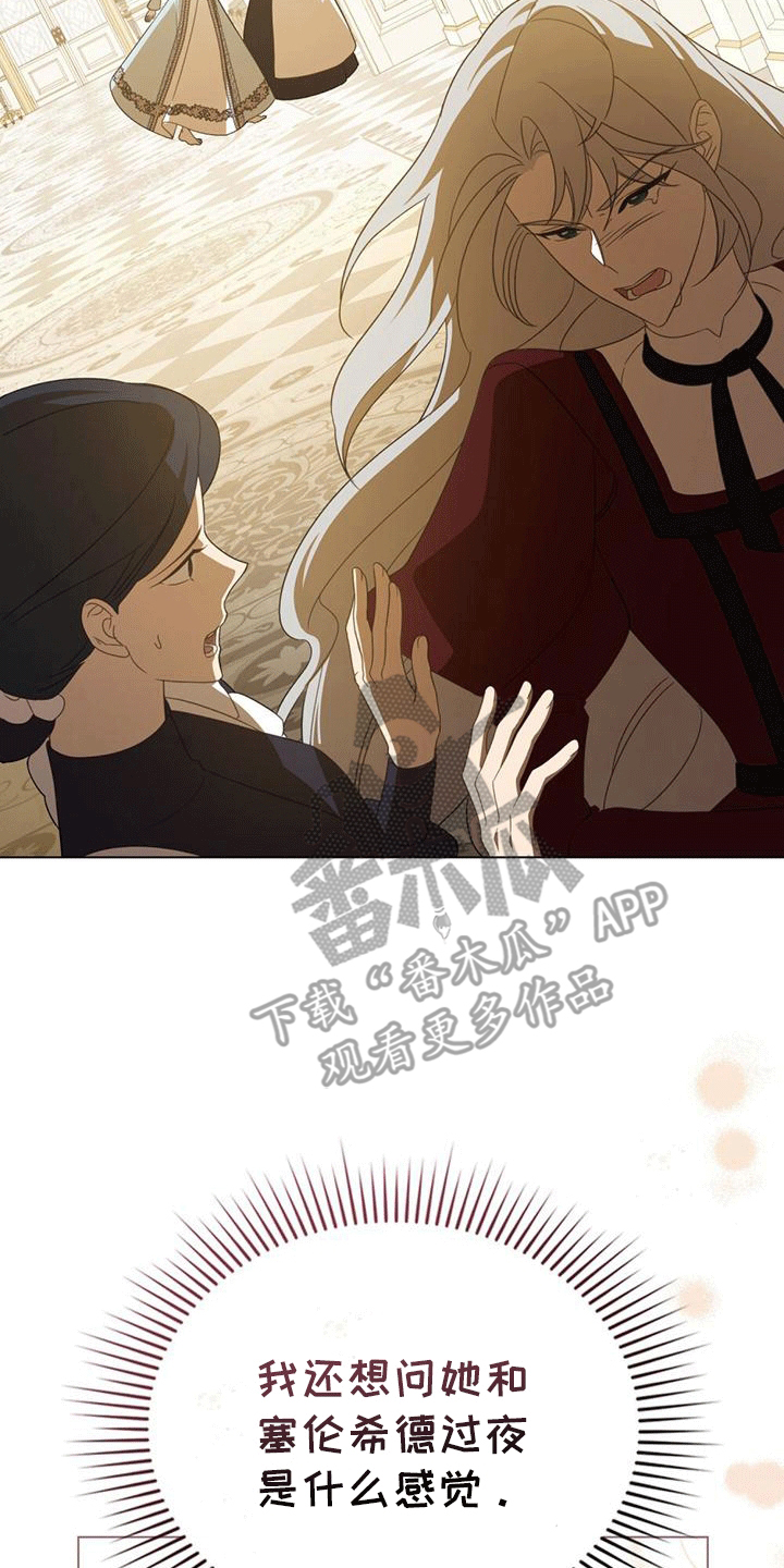 拯救小美人鱼宝宝漫画,第13章：被赶走的女人3图