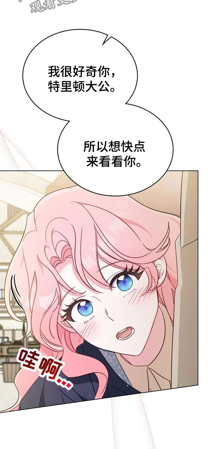 救赎我吧美人鱼漫画第二季漫画,第33章：老实待着5图