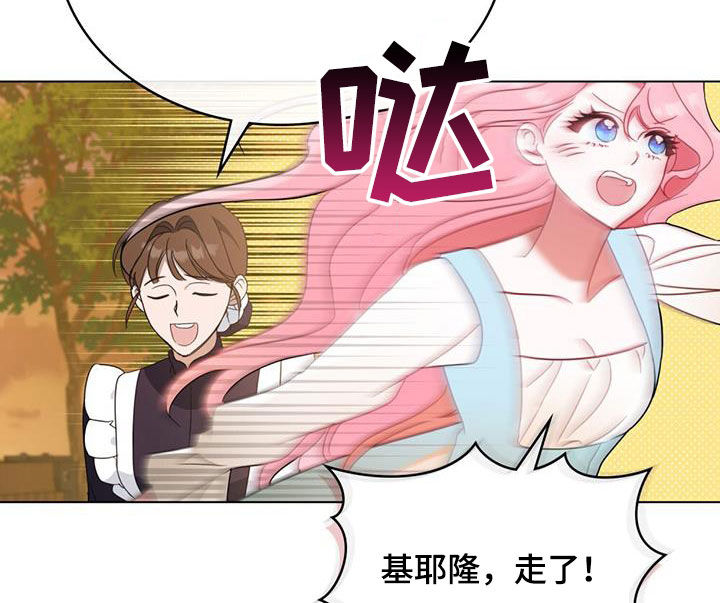 救赎我吧美人鱼漫画,第24章：悄悄跟随2图