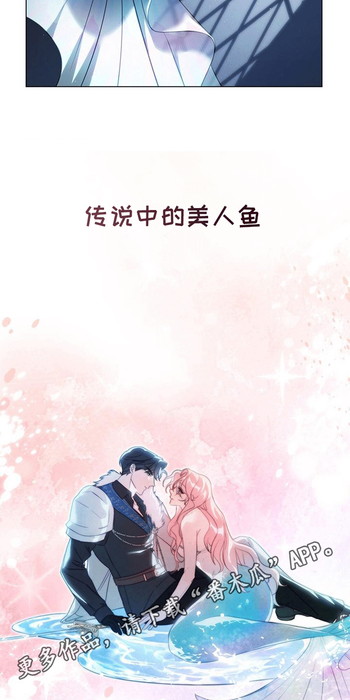 救赎男主漫画漫画,第2章：他们的故事1图