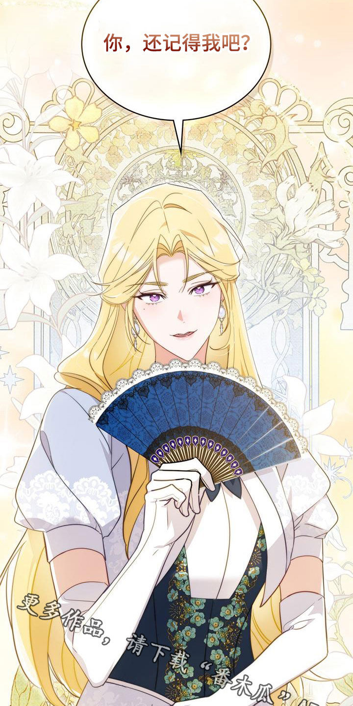 拯救小美人鱼宝宝漫画,第34章：还记得我吧4图