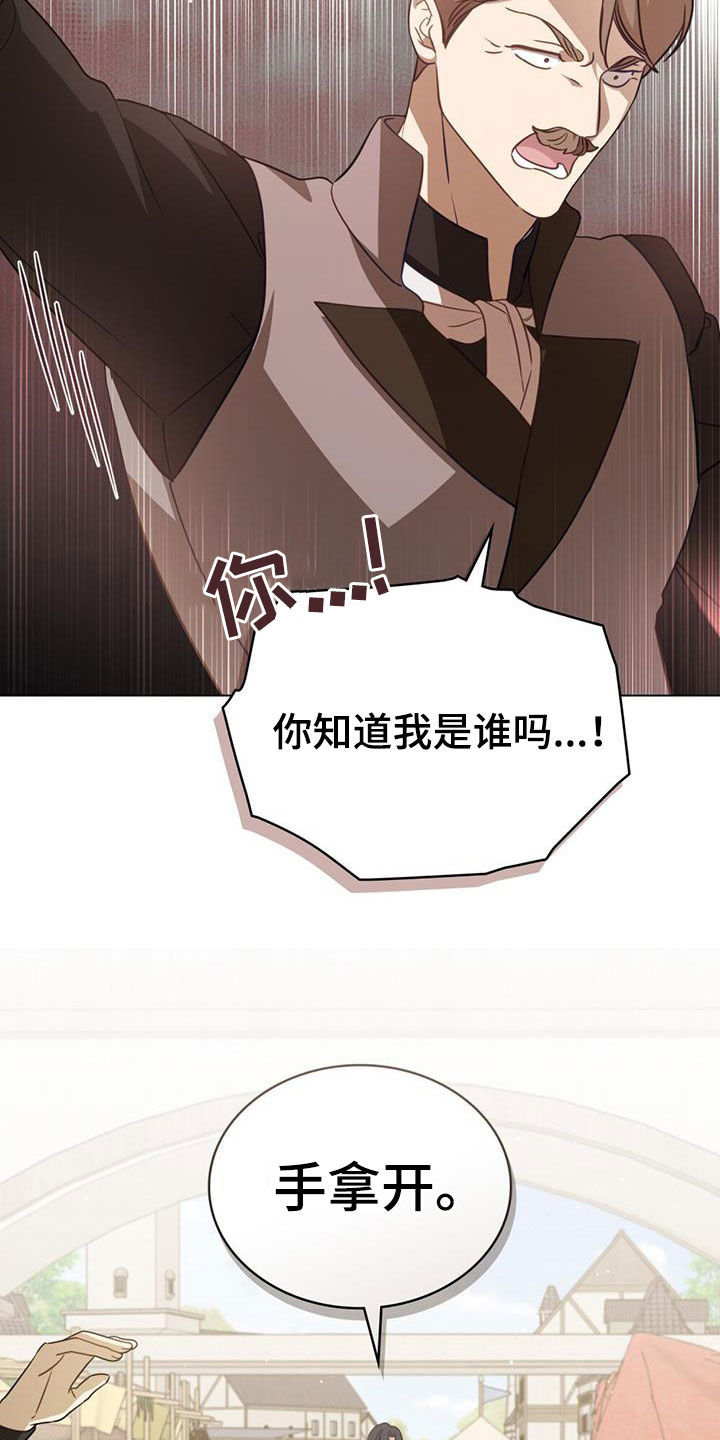 救赎我吧美人鱼漫画,第32章：同胞4图