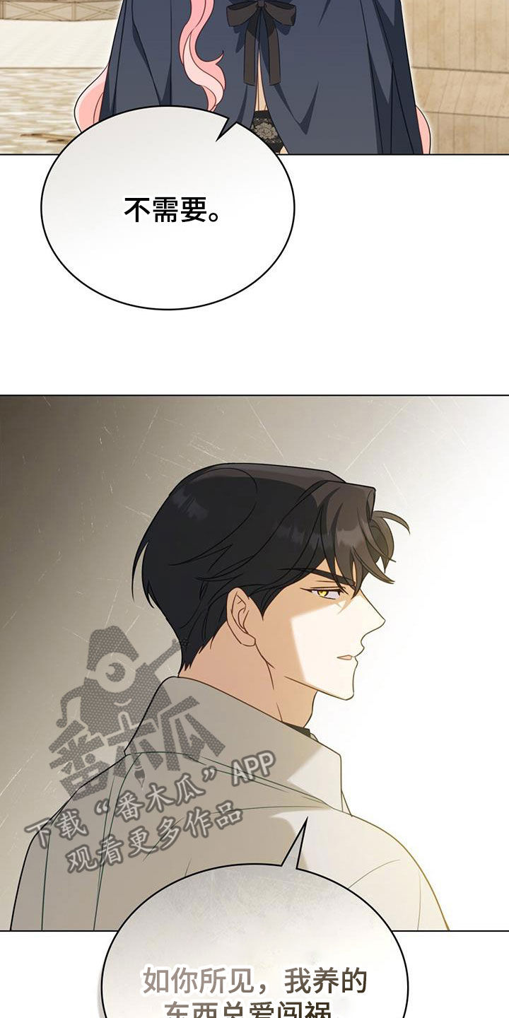 救赎我吧美人鱼漫画第二季漫画,第33章：老实待着2图