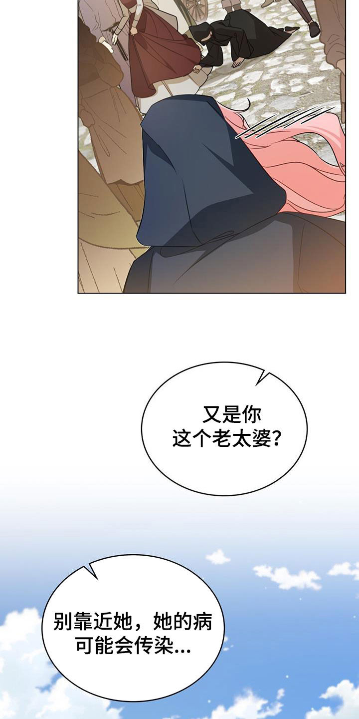 救赎我吧美人鱼漫画,第32章：同胞4图