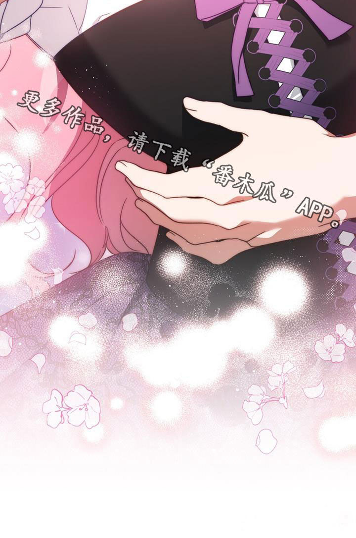 救了美人鱼漫画,第21章：味道不见了5图