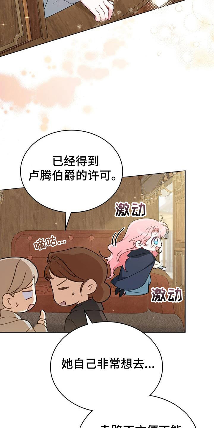 美人鱼小说漫画,第31章：集市3图