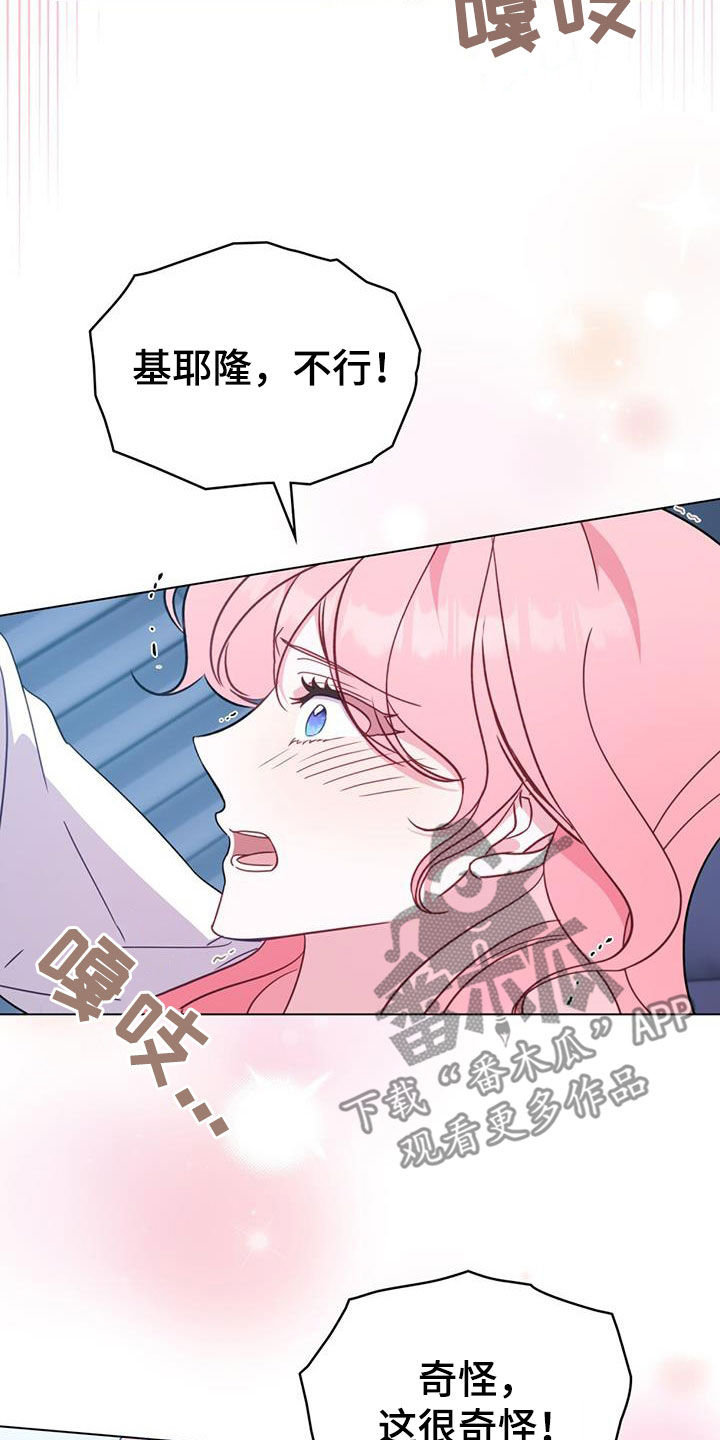 拯救小美人鱼宝宝漫画,第29章：夜晚还长着呢1图