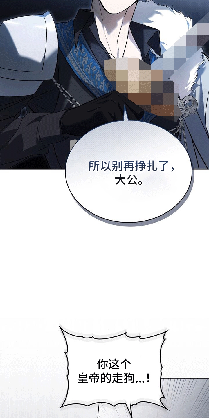 拯救小美人鱼宝宝漫画,第1章：“死神”与人鱼2图