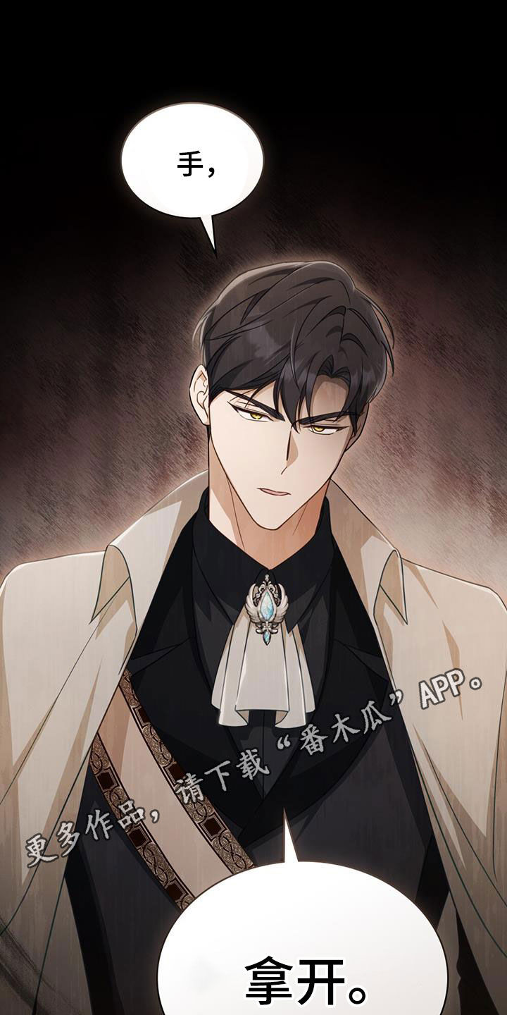 救赎我吧美人鱼漫画,第33章：老实待着1图