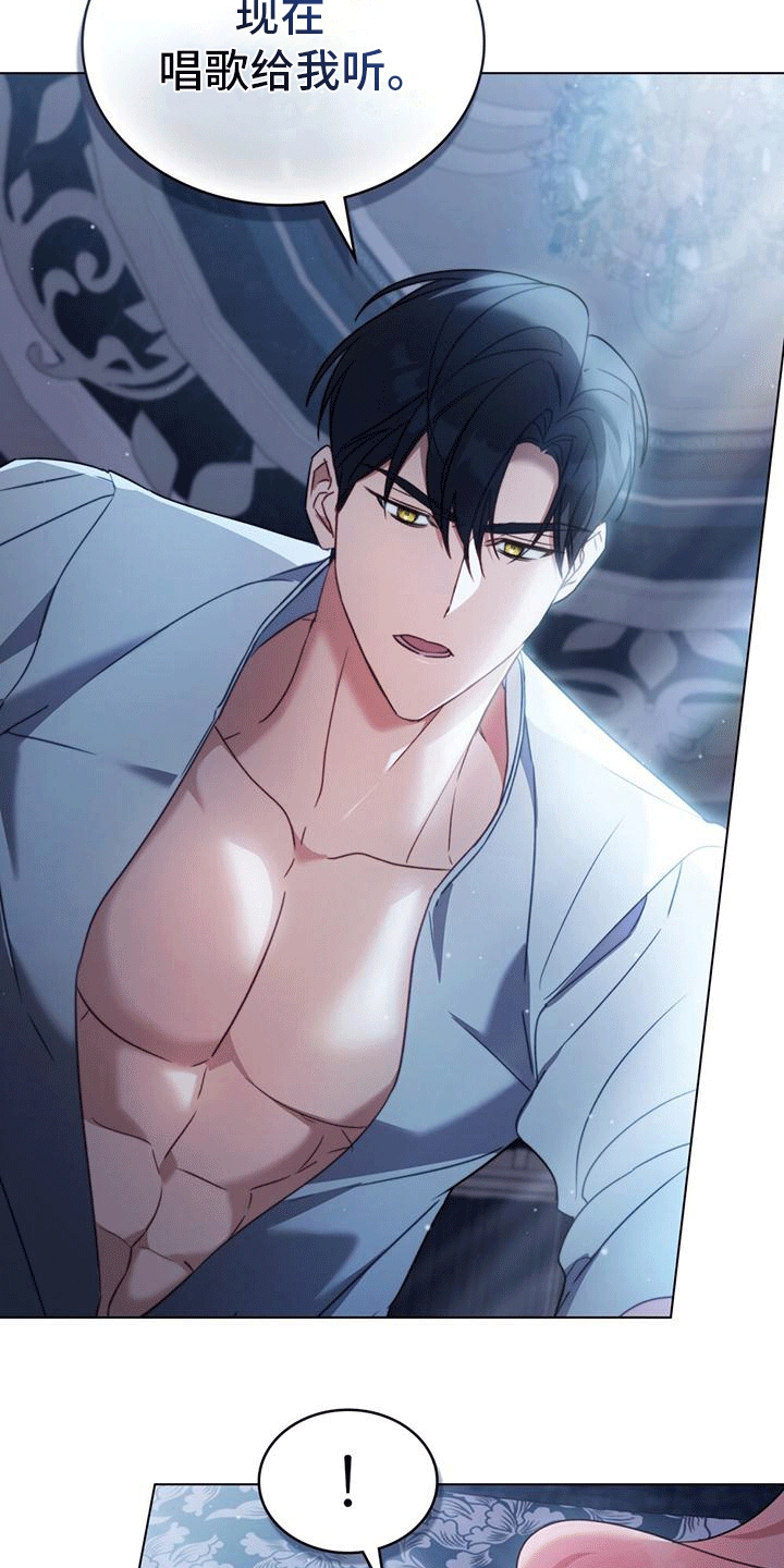 救赎我吧美人鱼漫画,第16章：唱给我听1图