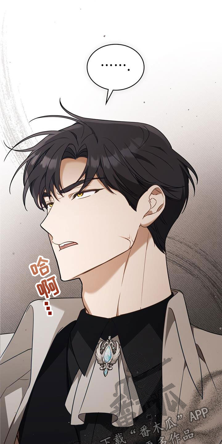 救救美人鱼漫画,第33章：老实待着1图