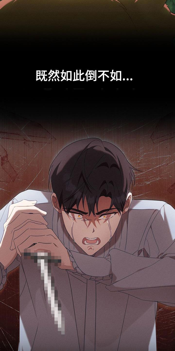 美人鱼小说漫画,第27章：试探3图