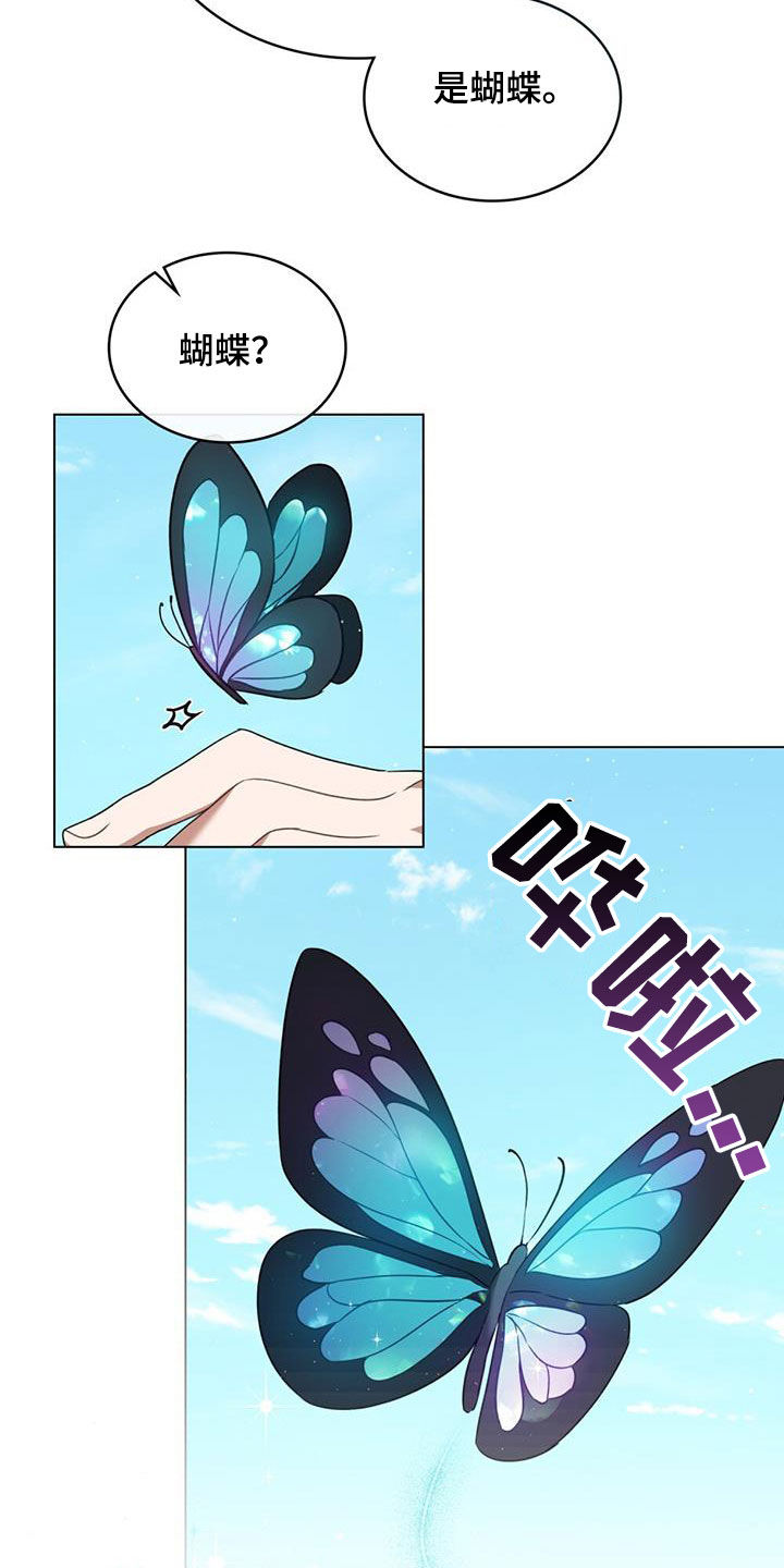 拯救小美人鱼宝宝漫画,第23章：花园5图