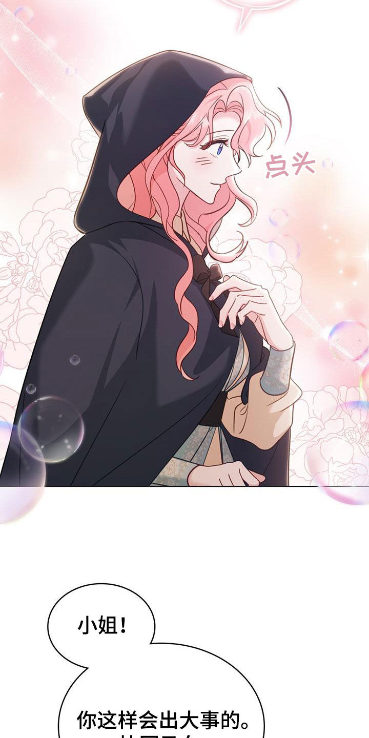 救赎我吧美人鱼漫画,第32章：同胞1图