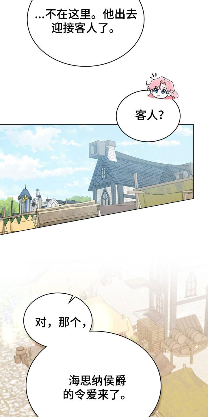 救救美人鱼漫画,第30章：未婚妻3图