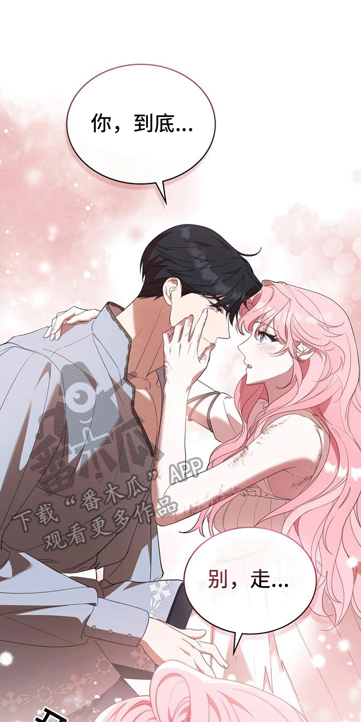 拯救小美人鱼宝宝漫画,第6章：昏倒5图