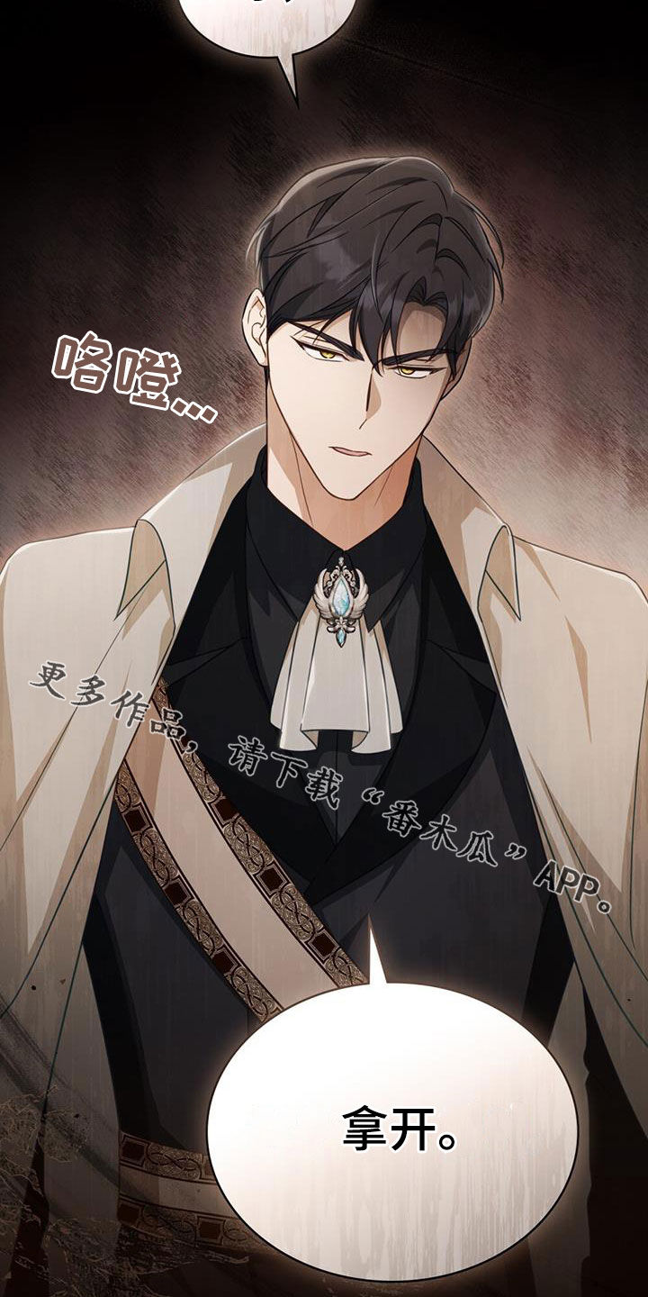 救赎我吧美人鱼漫画,第32章：同胞2图