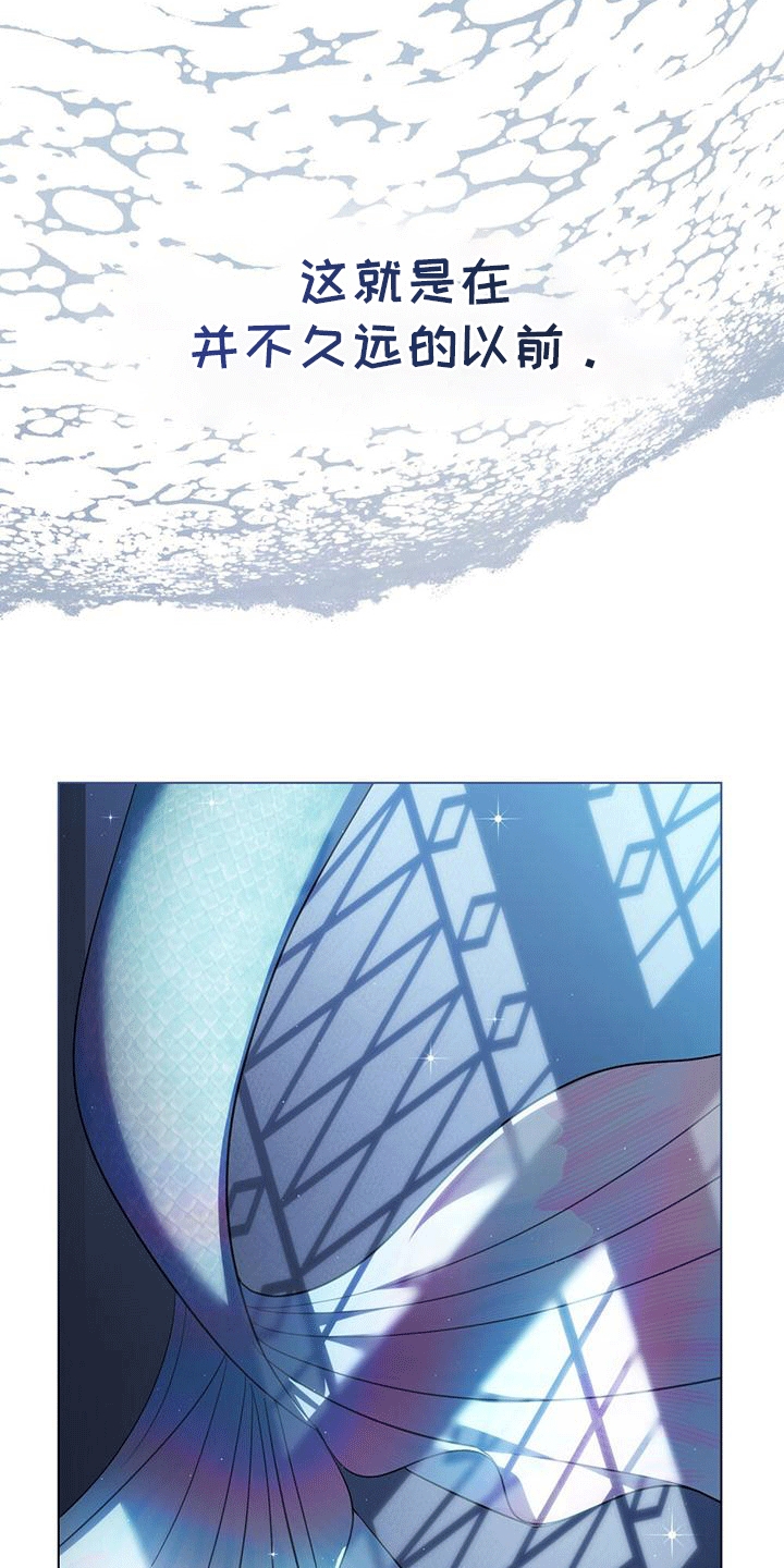 我想看拯救美人鱼漫画,第2章：他们的故事5图