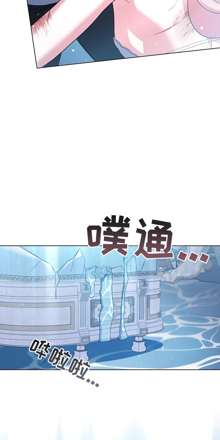 我想看拯救美人鱼漫画,第2章：他们的故事3图