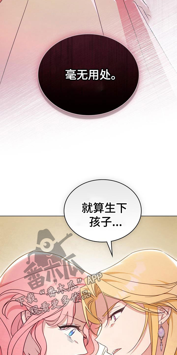 救赎我吧美人鱼漫画,第36章：警告4图