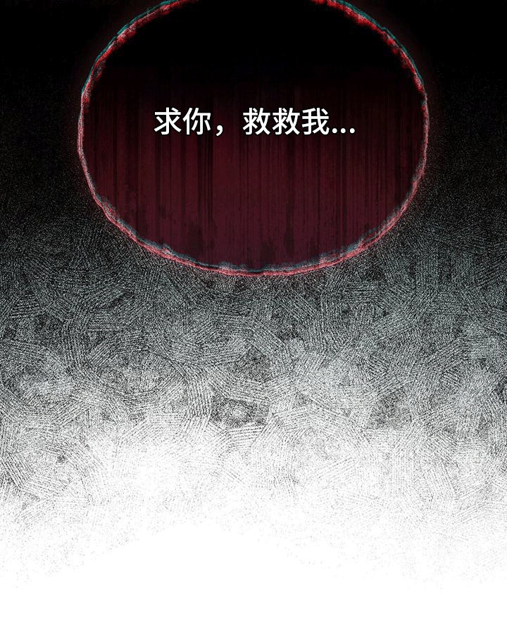 拯救小美人鱼宝宝漫画,第12章：无法入睡3图