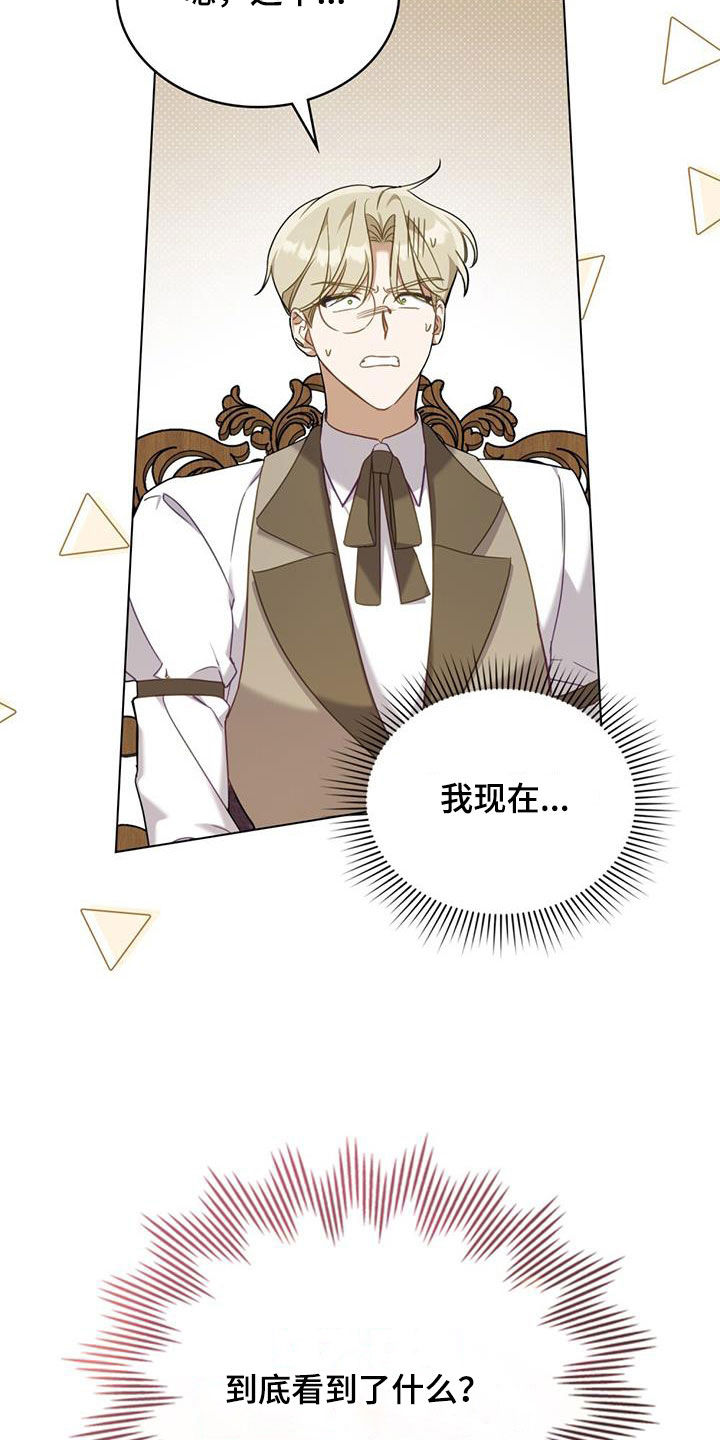 拯救小美人鱼宝宝漫画,第25章：手抓饭1图