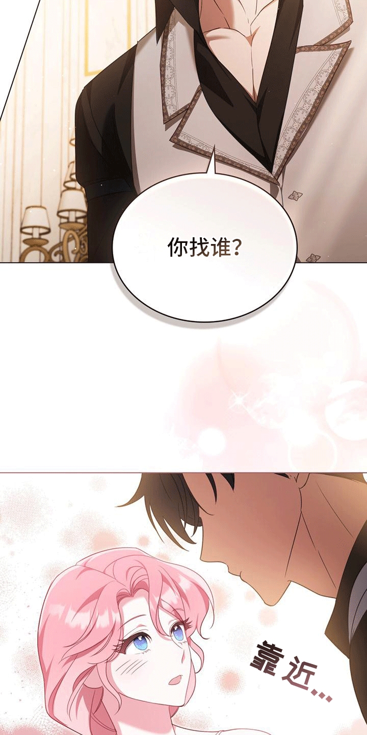 救赎我吧美人鱼漫画,第10章：冒犯4图