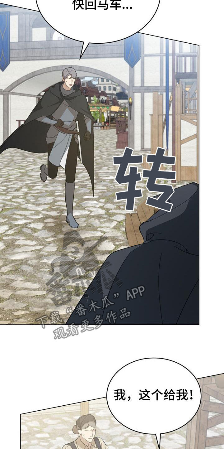 救赎我吧美人鱼漫画,第32章：同胞2图