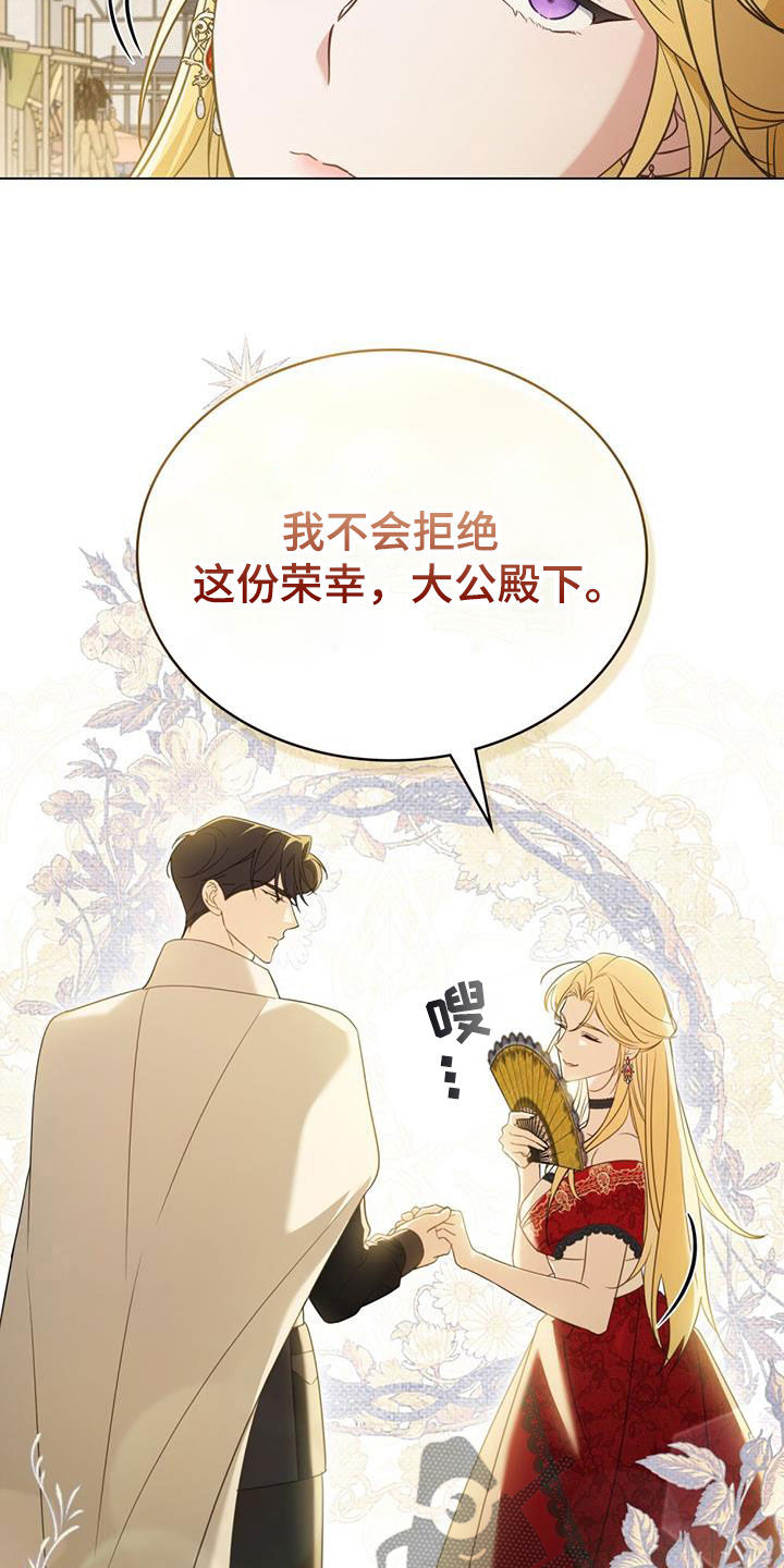 救赎我吧美人鱼漫画第二季漫画,第33章：老实待着4图