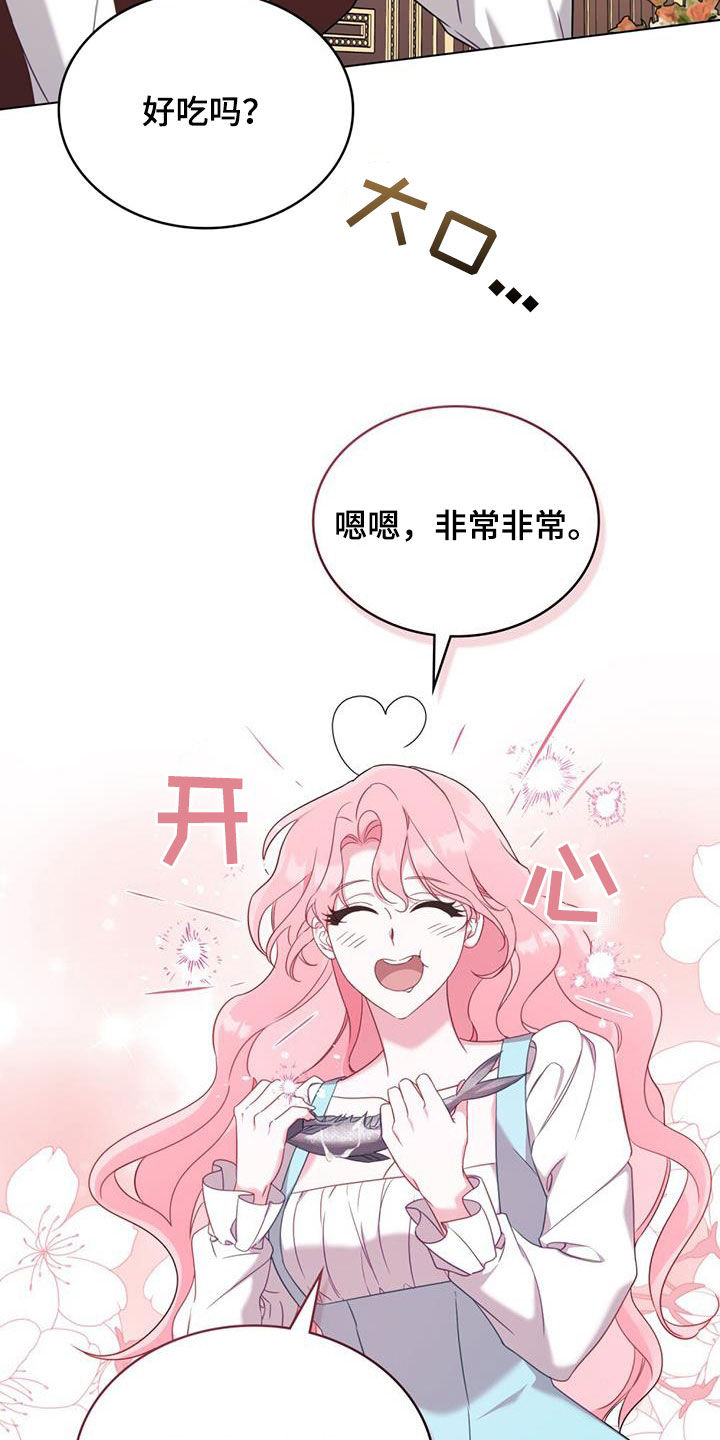 拯救小美人鱼宝宝漫画,第25章：手抓饭4图