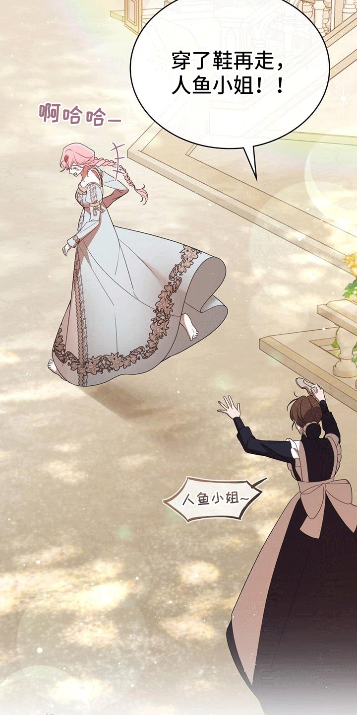 救赎美人鱼小说漫画,第14章：噩梦4图