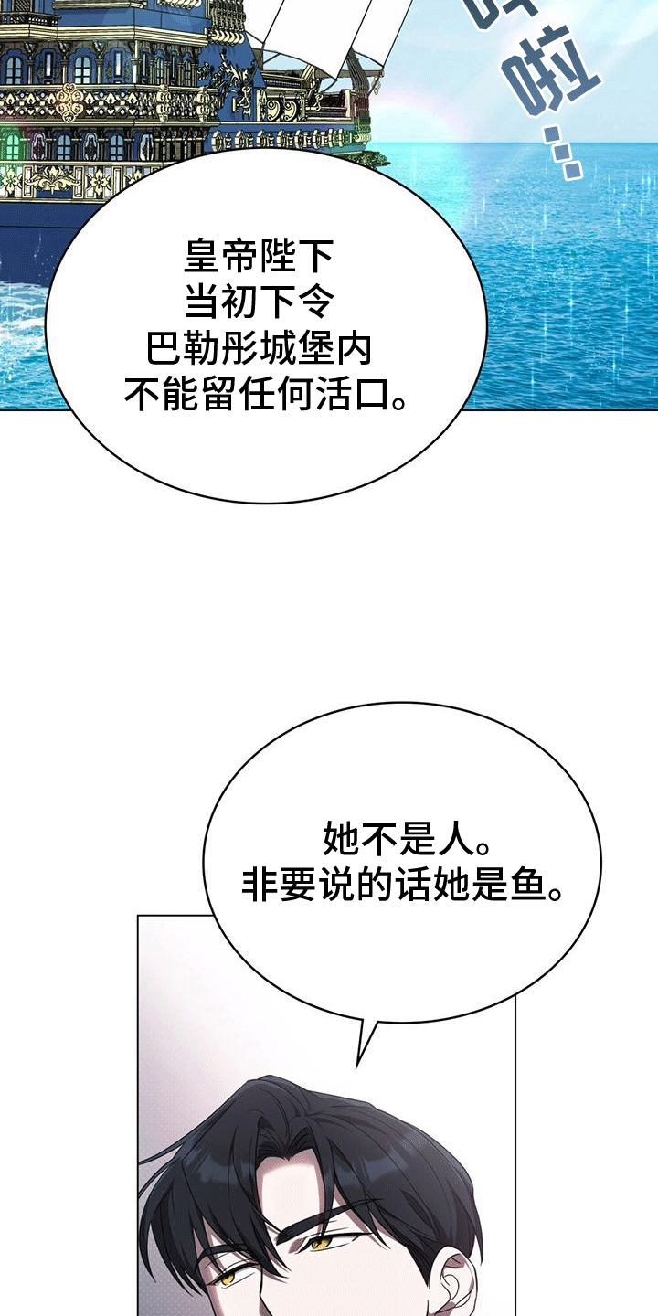 拯救小美人鱼宝宝漫画,第5章：生病2图