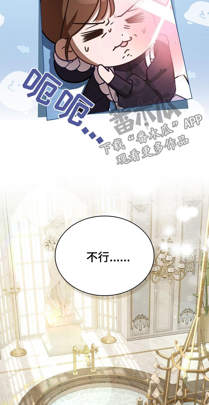 美人鱼小说漫画,第31章：集市4图