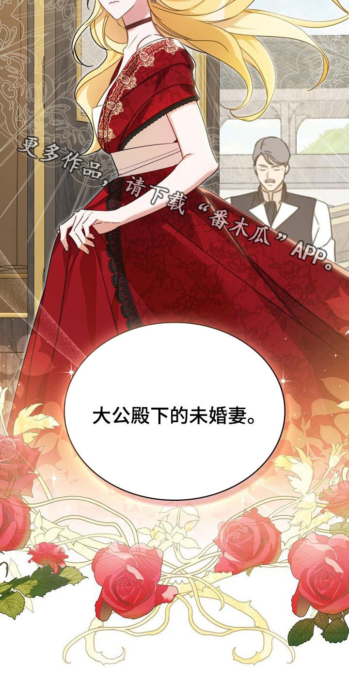 救救美人鱼漫画,第30章：未婚妻1图