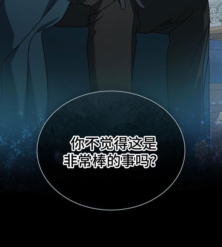 拯救小美人鱼宝宝漫画,第36章：警告4图