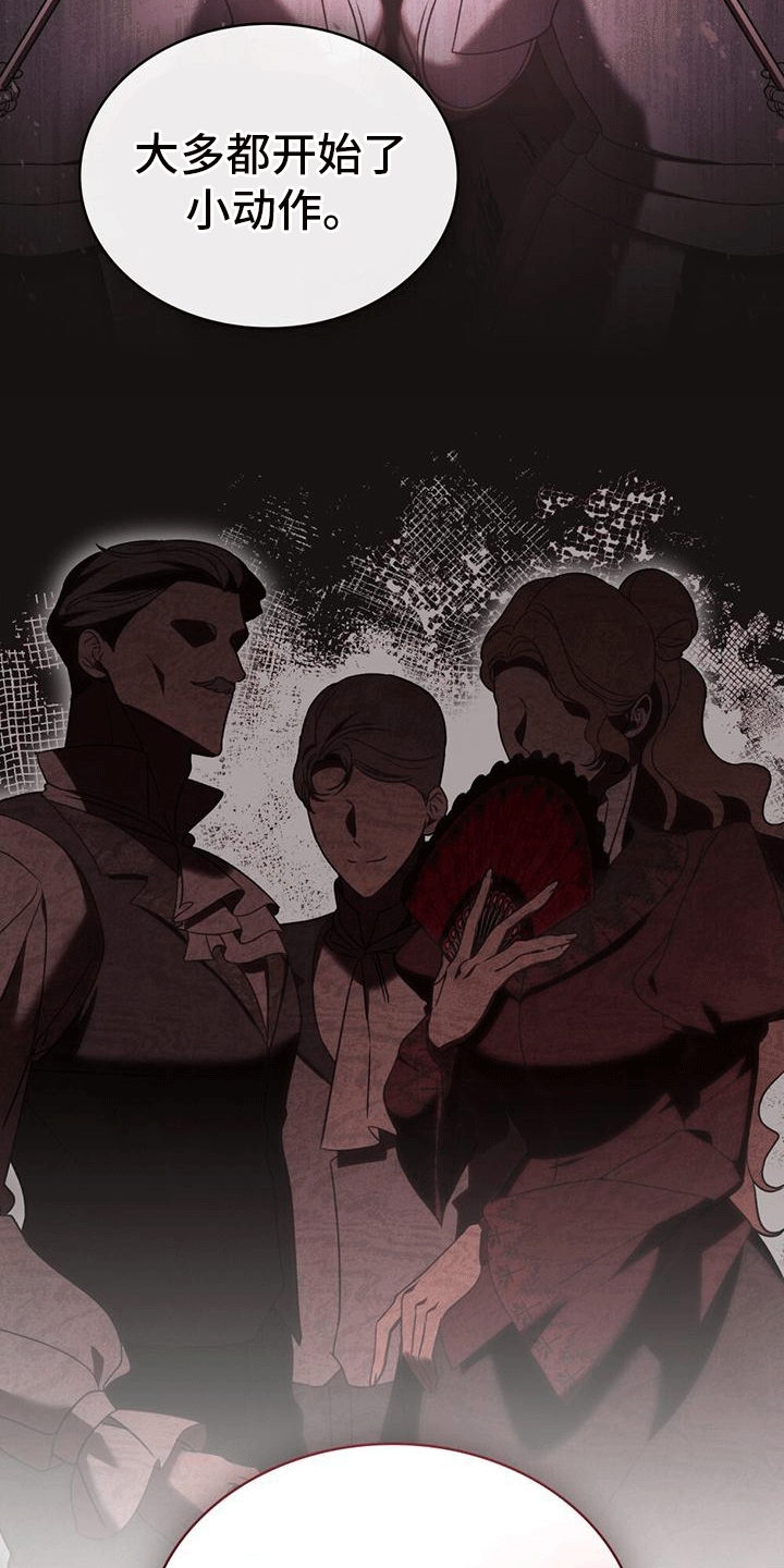 救赎我吧美人鱼漫画,第20章：同伴5图