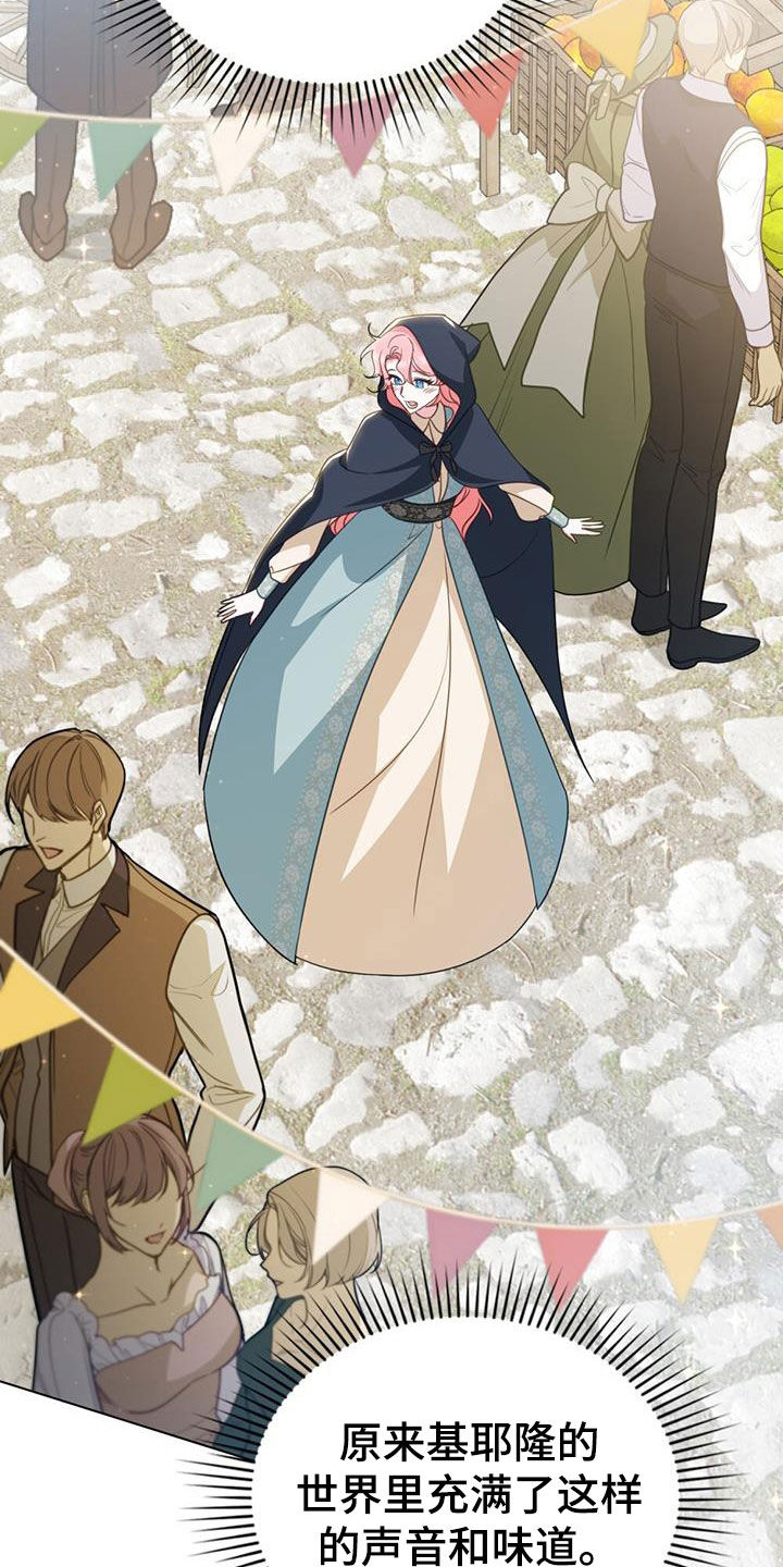 美人鱼小说漫画,第31章：集市1图