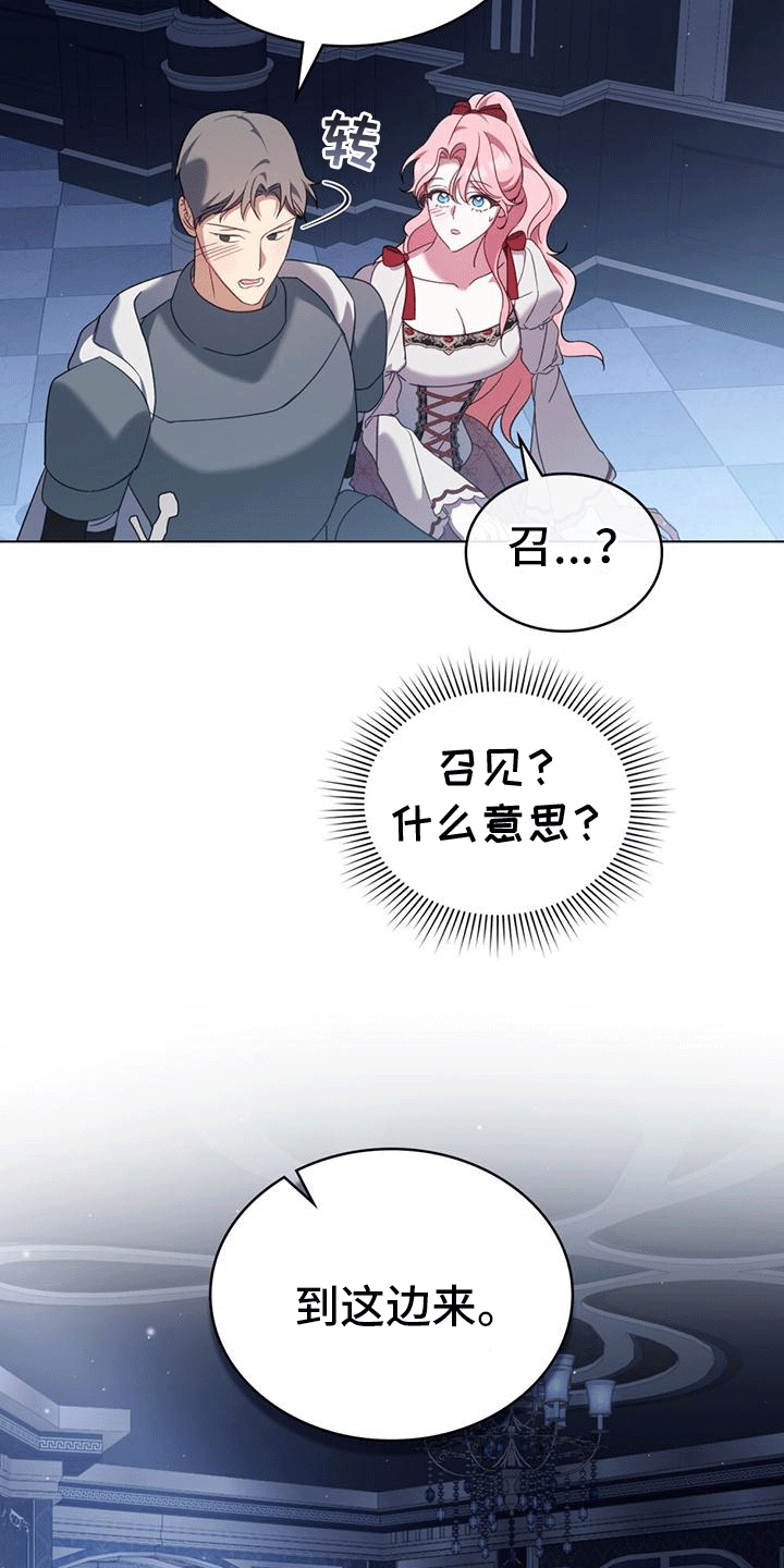 救赎我吧美人鱼漫画,第15章：叫她过来3图