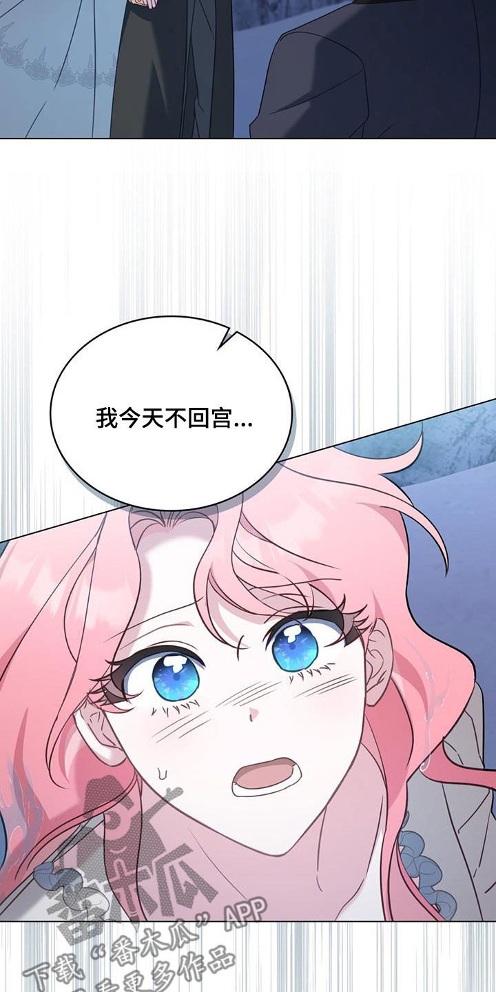 拯救小美人鱼宝宝漫画,第28章：再也看不到2图