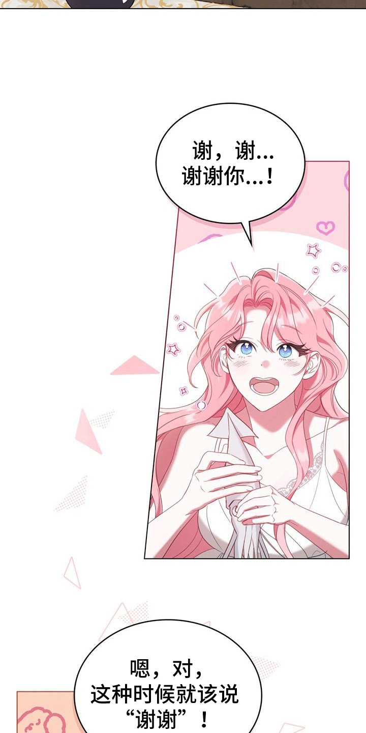 拯救小美人鱼宝宝漫画,第9章：误会3图