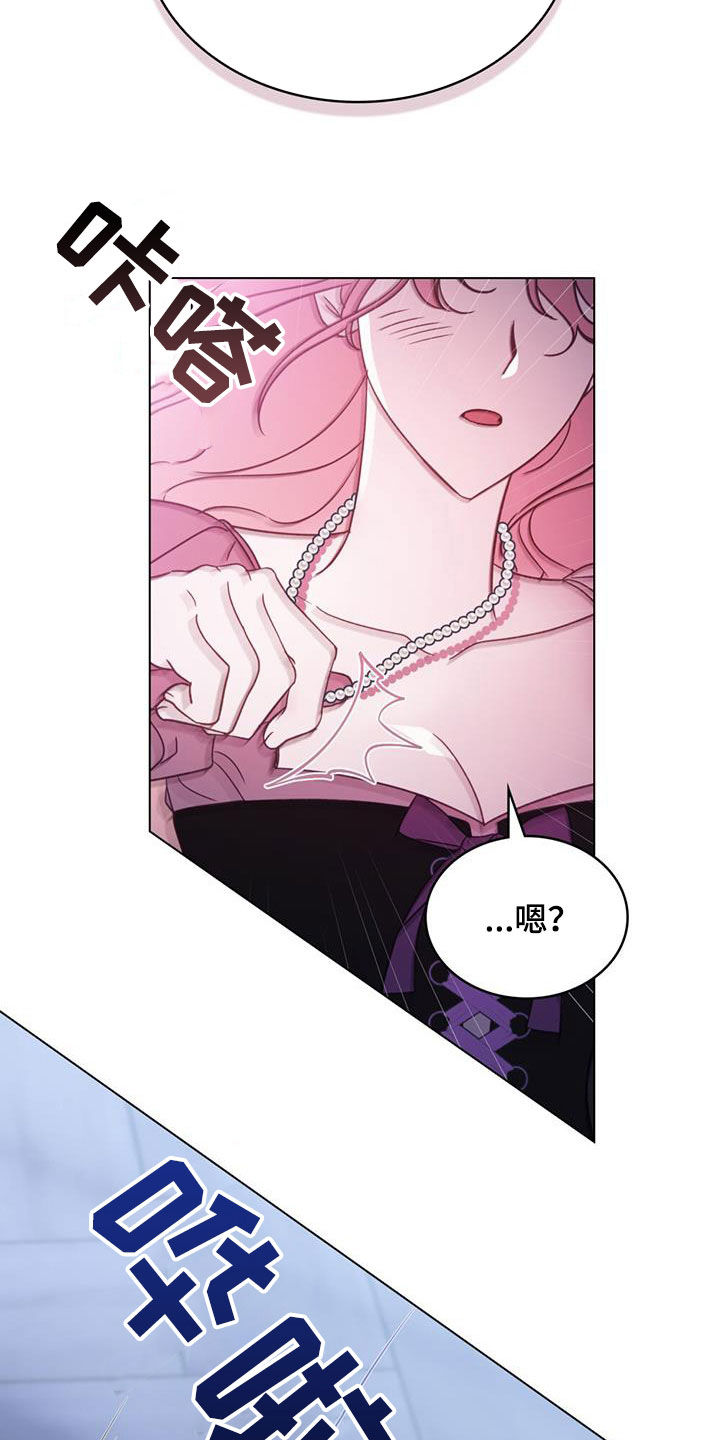 救了美人鱼漫画,第21章：味道不见了2图